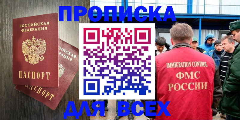 временная регистрация купить в Ковдоре